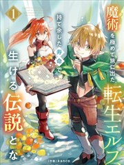 妖神记漫画角色萧语形象图